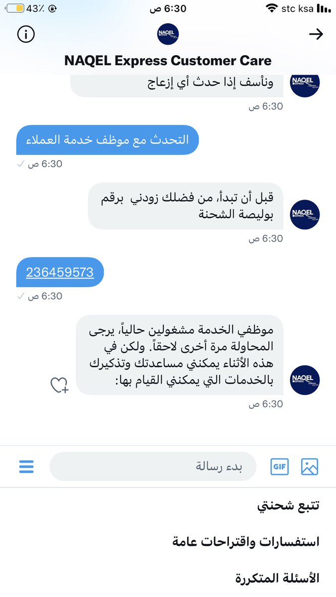 ahed_19_'s tweet photo. @NaqelCare قبل ثواني تواصلت https://t.co/iGgzwQby18