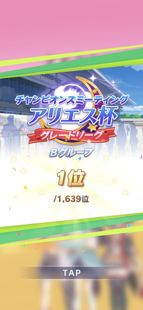 tkmi_umapyoi's tweet photo. クリオグリがいなかったおかげで勝てた
次こそはAグループ行きたい https://t.co/1E736Gut68