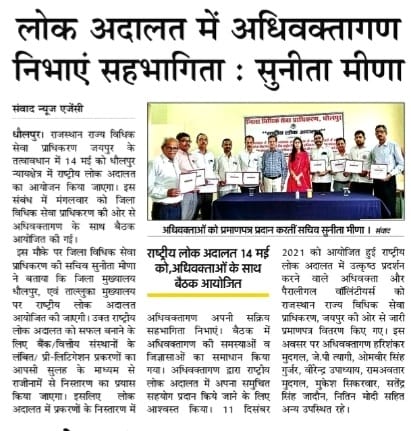 MukeshDada_Advo's tweet photo. शुभ प्रभात
🙏🙏
जिला विधिक सेवा प्राधिकरण
🎉🎉
राजस्थान राज्य विधिक सेवा प्राधिकरण द्वारा राष्ट्रीय लोक अदालत में उत्कृष्ट कार्य करने पर दिए गए प्रशंसा पत्र
#धौलपुर #Dholpur #DLSA #RALSA #Rajsthan #NALSA
#राष्ट्रीय_लोक_अदालत
#दादाएमएस https://t.co/5bKNvr2Apt