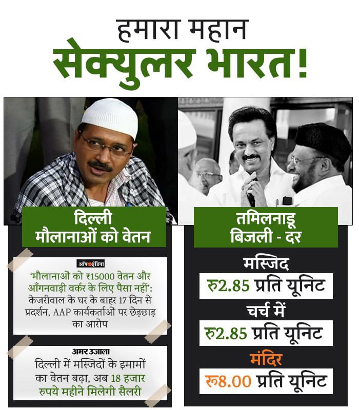 INeetuDabas's tweet photo. यह फर्जी Secularism ही भारत के लिए घातक है ‼️

https://t.co/w5fDQmp7Ja https://t.co/cCd0Jzvr6g
