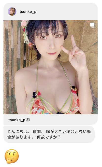 Twitterのコスプレ画像16