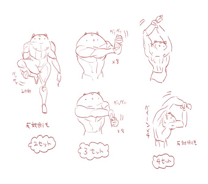 これはねこて〜おすすめストレッチ 