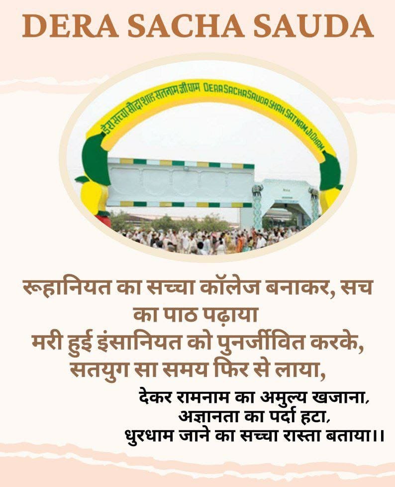 JASBIRS3532's tweet photo. 29अप्रैल डेरा सच्चा सौदा के लिए ऐतिहासिक दिन है क्योंकि इस दिन सन् 1948 को शाह मस्ताना जी ने @DSSNewsUpdates की नींव रखी थी व 29अप्रैल 2007 को @Gurmeetramrahim ने मरती इन्सानियत को जिंदा रखने के लिए "जाम-ऐ-ईन्सां गुरू का" शुरू किया था।
#2DaysToFoundationDay https://t.co/iCmUouH1Yu