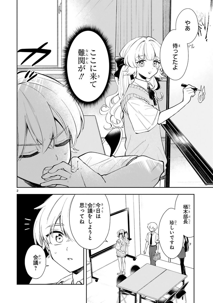 14話が更新されました！ よろしくお願いします。 | 葛西尚 さんの