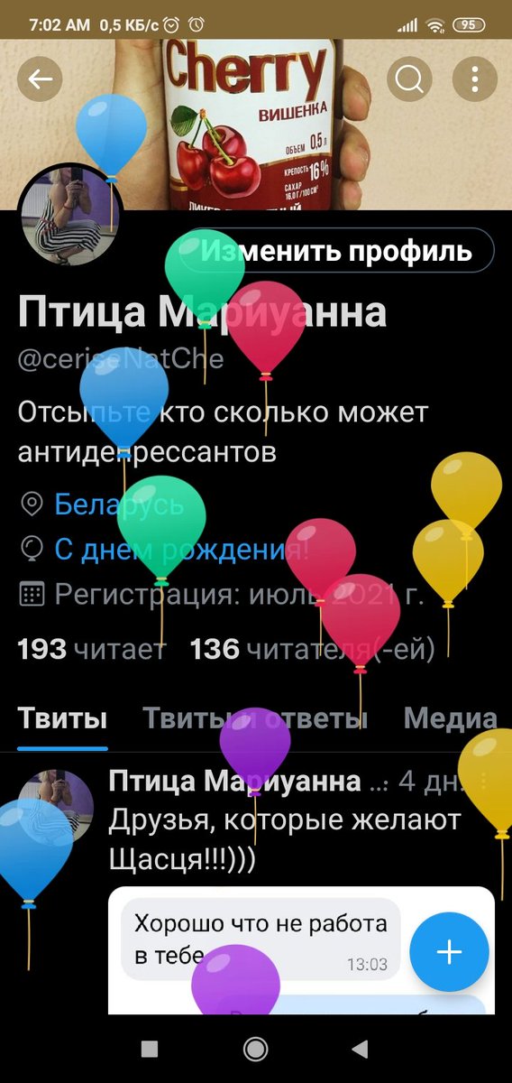 Вишнёвого всем настроения в мой прекрасный День рождения 😘😘😘💝💝💝