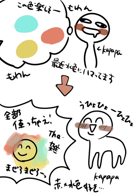 色選びについて書いてみました!前にそれっぽく考えてる風なツイしてますが実は… 