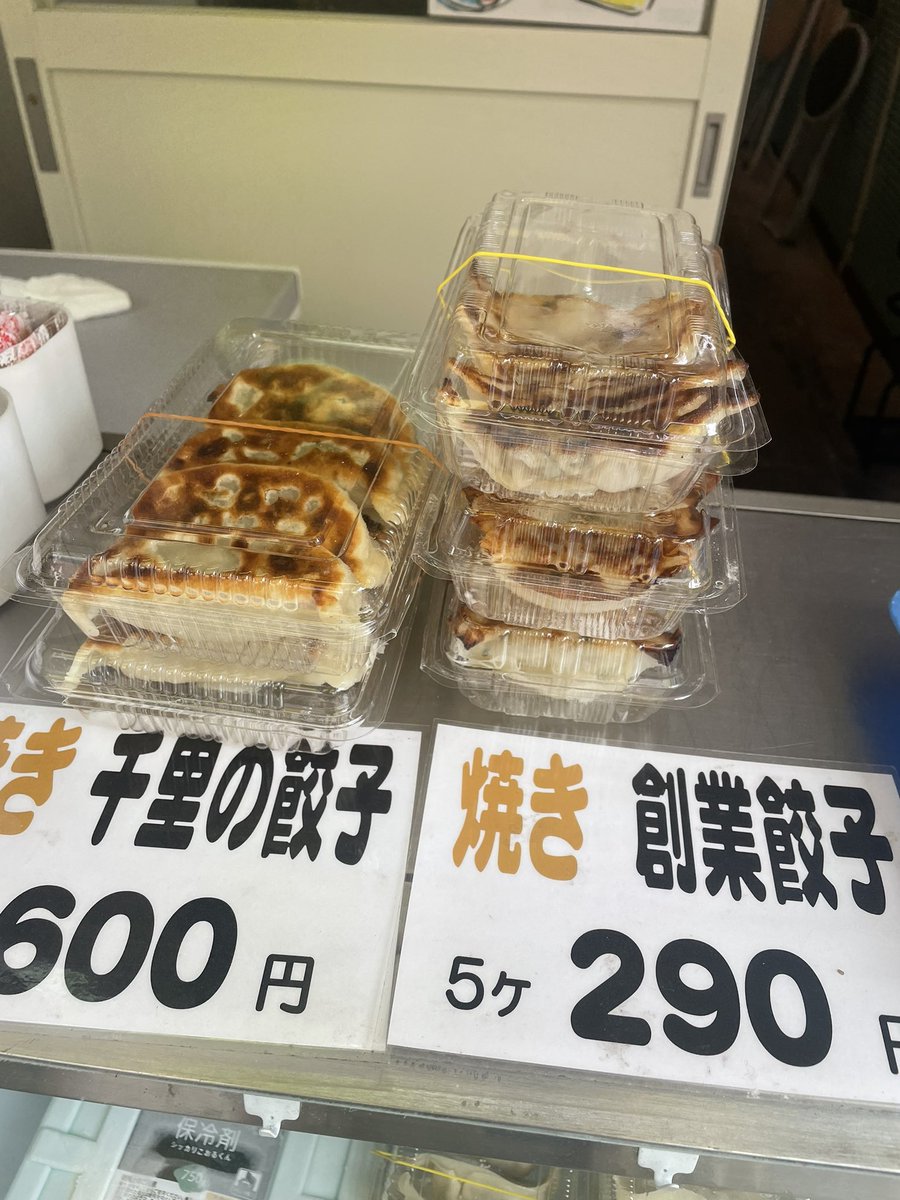 AkiOfuna's tweet photo. 仲通りでおいしい餃子売ってます😊
生も冷凍もあるよ✨ https://t.co/Gl5aa8x1HG