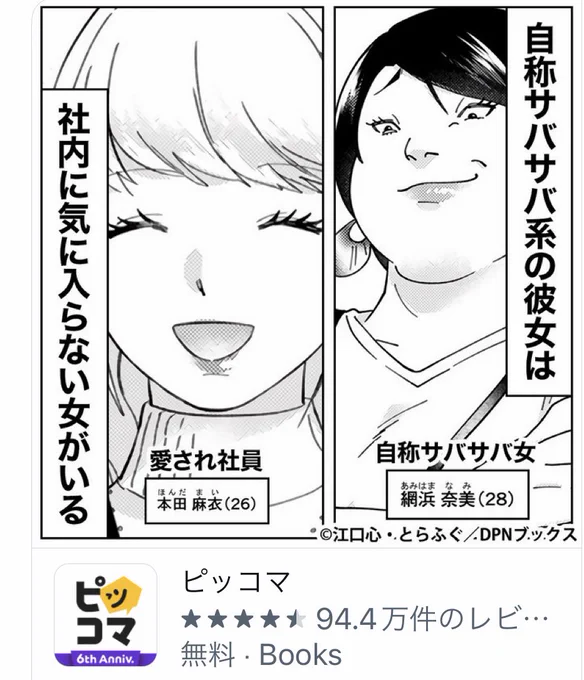 これは百合漫画です まいなみです よろしくお願いします 