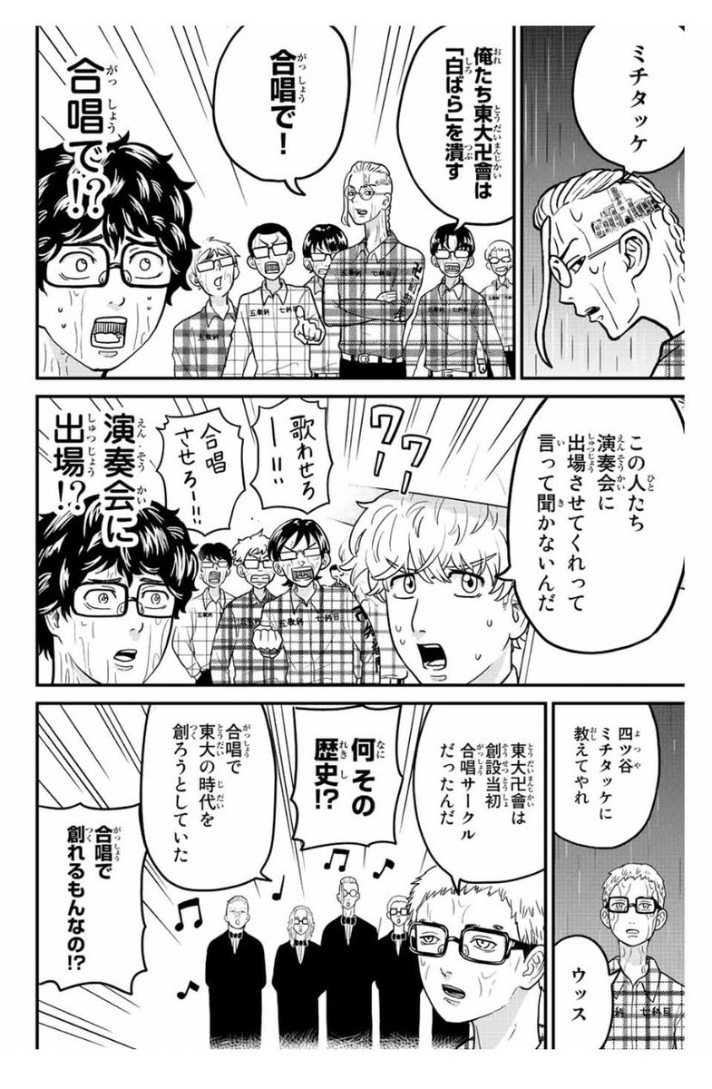 東大リベンジャーズ24話がマガポケにて無料配信されました!ポーやんの裏切りにモイキーが駆けつける…な回です!よろしければぜひ! 