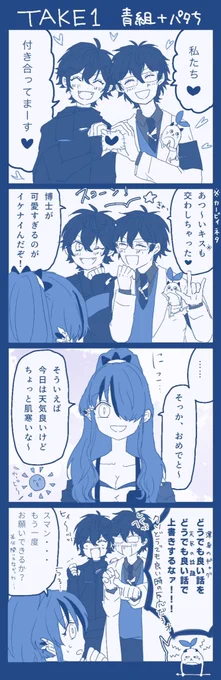 青組+八゜夕の4コマ①
⚠️BLでは無いですが、BLネタ擦りなのでセンシ表示にしております!!!
地雷ある方ご注意お願いします〜
(力ービィコラボの時のネタです) 