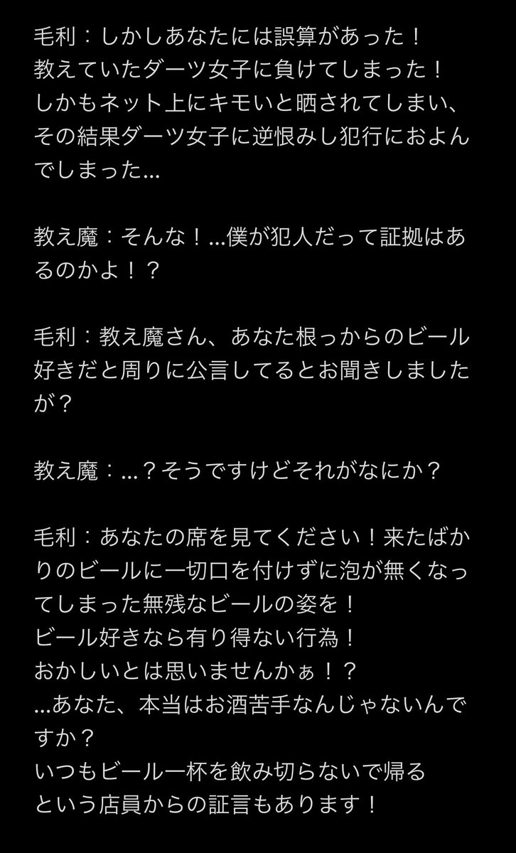 honma0316's tweet photo. コナンの映画がやってるらしいですね
ダーツ界隈の闇をコナン風に暴いてみました。
長いですが暇を持て余して一生懸命考えました。
※4枚までしか貼れないので、
最後の5枚目はリツイート欄に貼ります。#ダーツ　#コナン https://t.co/PY9Uea7kFK