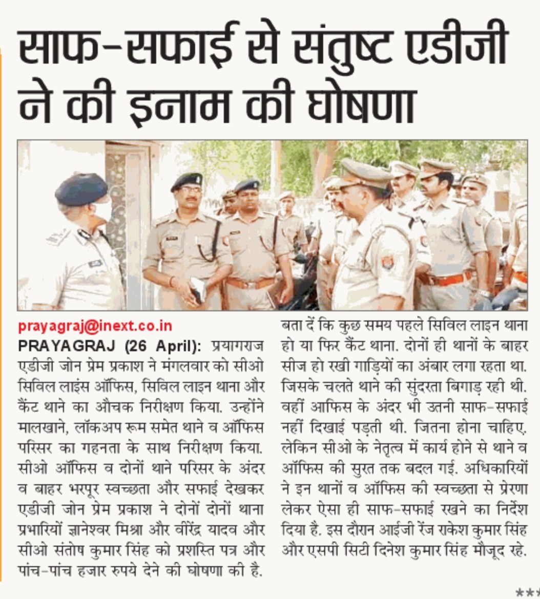 Vinayksingh_15's tweet photo. स्वच्छता से करेगे ऐसा काम, हो जाए पूरे प्रयागराज जिले में अपना नाम। यह लाइन आजकल सीओ सिविल लाइंस संतोष कुमार सिंह पर बिल्कुल सटीक बैठती है. इनके नेतृत्व में साफ-सफाई का कार्य होने से थाना सिविल लाइंस और कैंट थाने की सूरत ही बदल गई.
@Uppolice
@dgpup
@CMOfficeUP
@prayagraj_pol https://t.co/DxcbUkRYmY