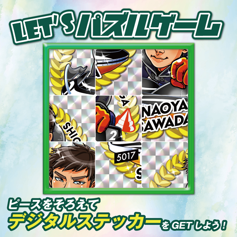 Lets_BOATRACE's tweet photo. 🏆 #レディースvsルーキーズ 🏆

＼／＼／＼／＼／＼／
#豪華賞品 が当たる🎯
#パズルdeゲット #キャンペーン
5日目
／＼／＼／＼／＼／＼
盛り上がりも大詰め

応募方法
1️⃣@Lets_BOATRACE をフォロー
2️⃣この投稿をRT
毎日応募で当選率🆙

今日はトップルーキー✨2名と
元気はつらつ🤩女子1名が追加⬇