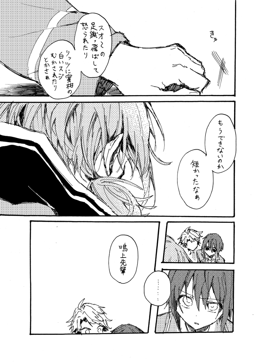 円卓は俺たちの姫 3/2 