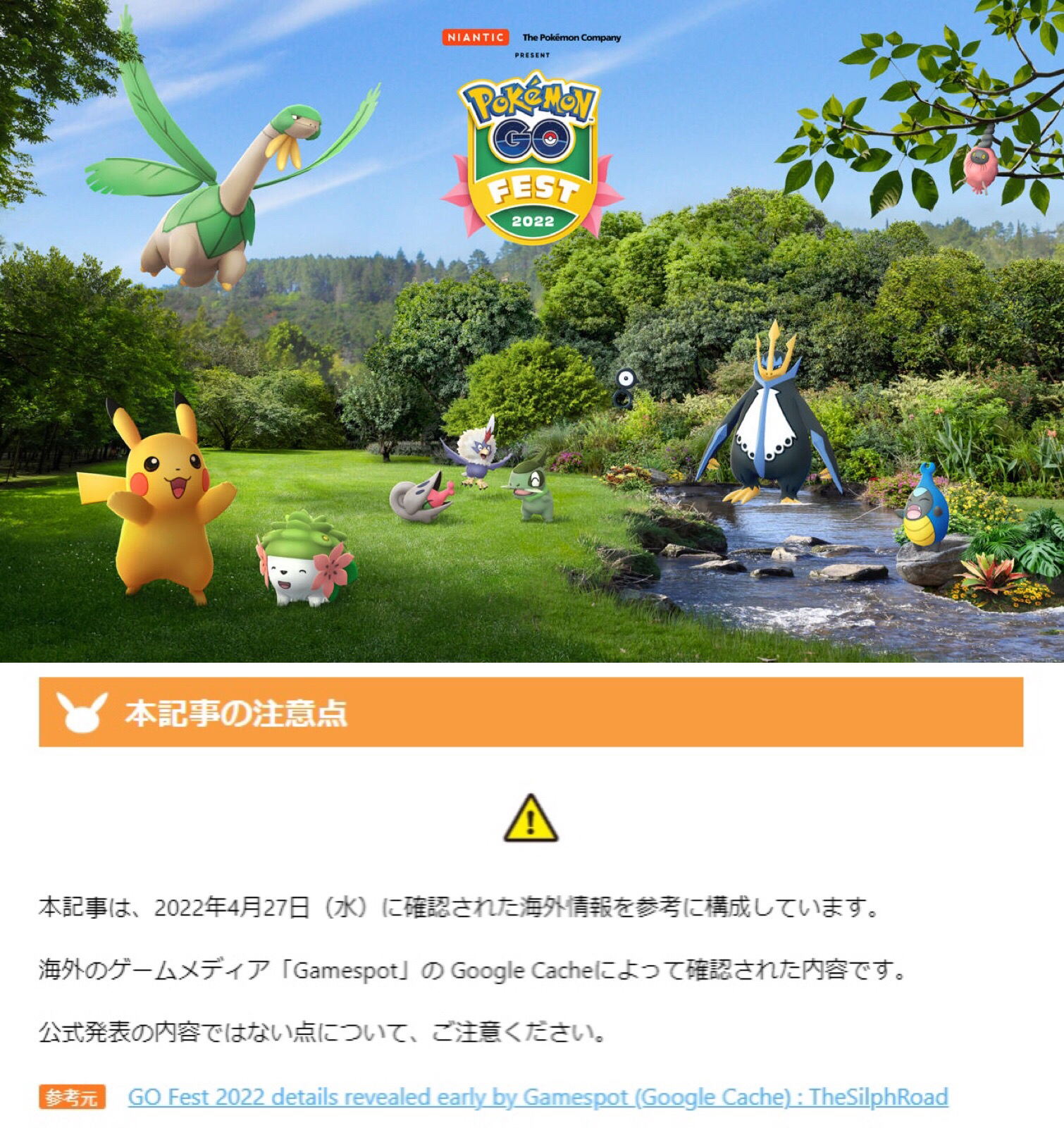 ポケモンgo攻略情報 ポケマピ Pokemon Go Fest 22 6 4 土 6 5 日 の開催内容 全員対象 キバゴが両日とも星1レイドに登場 ジムから無料レイドパス最大9枚 購入者限定 シェイミと出会えるスペシャルリサーチ キバゴ トロピウス