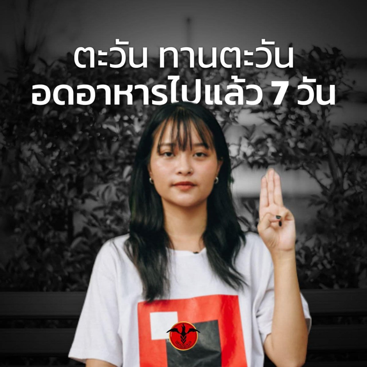 อมรัตน์ โชคปมิตต์กุล tweet media