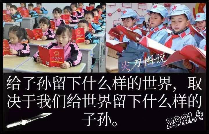 amshange's tweet photo. 你们这一代真的对不起后代子孙 https://t.co/G28G19Gyg2
