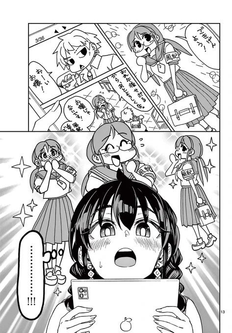 マンガのヒロインのモデルを頼まれた話🖋️🍊♦️(4/6)
#このマンガのヒロインは守崎あまねです 。
#守崎あまね 