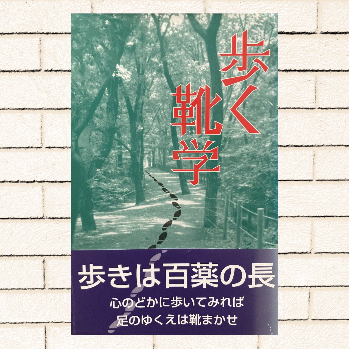 公式 日本靴工業会 実験の結果では ヒールの高さは3センチくらいが適切と出ています また同時に バランスも考えた底面積の広い靴が必要です Twitter