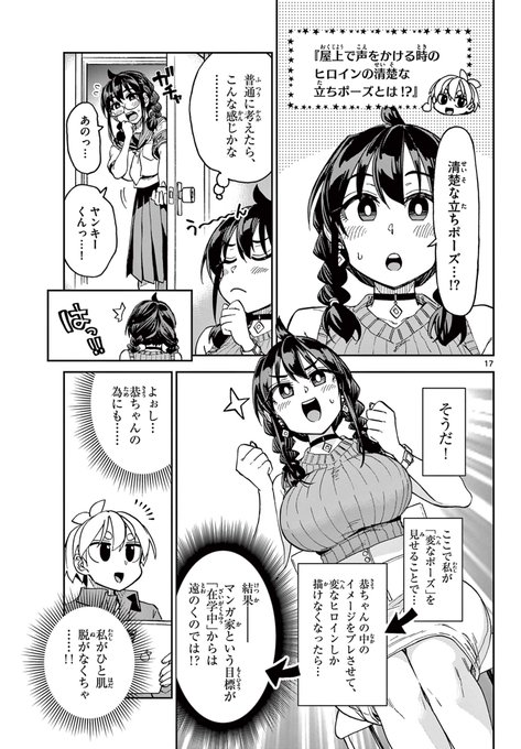 マンガのヒロインのモデルを頼まれた話🖋️🍊♦️(5/6)
#このマンガのヒロインは守崎あまねです 。
#守崎あまね 
