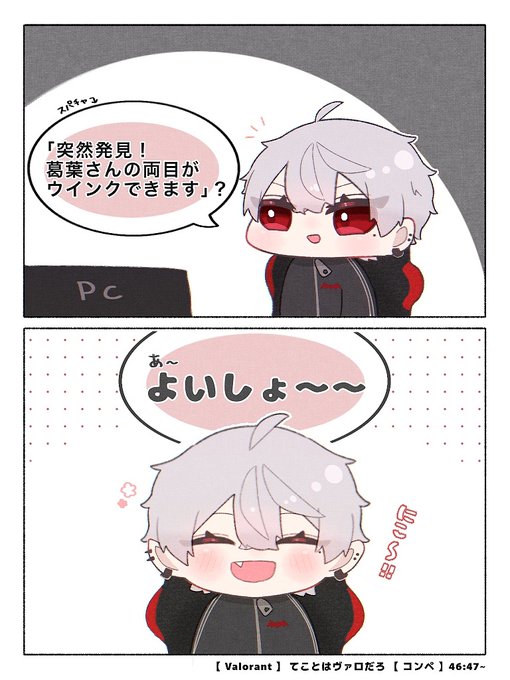 両目ウインク

#KuzuArt 