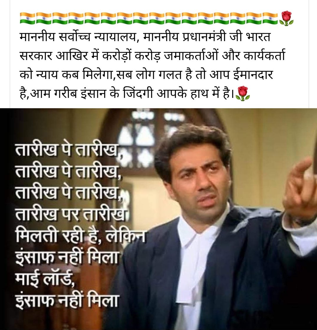 Mahendr78429413's tweet photo. #JusticeForSaharaIndiaInvestors
#पहले_भुगतान_फिर_मतदान
@SCofIndia @patnahighcourt https://t.co/qdPDrL84Kd