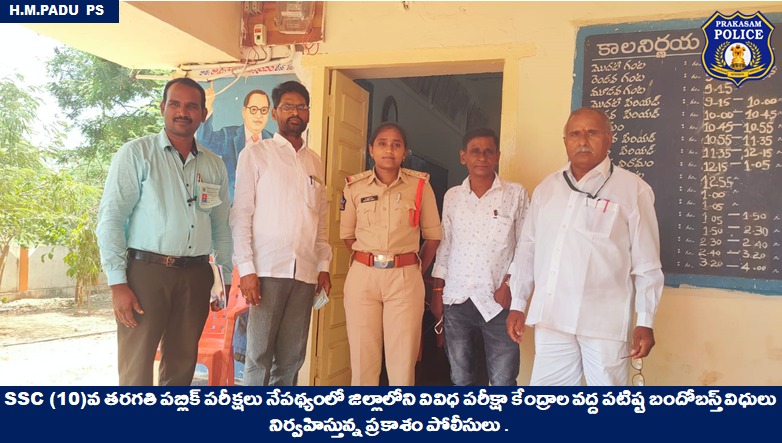 prakasam_police's tweet photo. Strong bandobast for smooth conduct of the Andhra Pradesh 10th class public exam;Cops ensuring security at board exam centers across the district to prevent any untoward incidents.
#APSSCExams #Bandobasts #SustainablePeace #PublicOrder #Tranquility
@APPOLICE100 @dgpapofficial https://t.co/H27mNPc48l