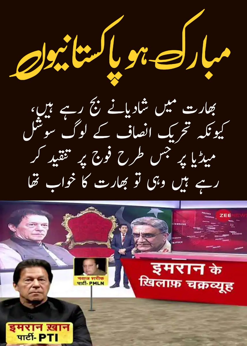 sameetriz's tweet photo. Are we actually getting played in the hands of our enemies? Since weeks we have observed a serious propaganda on social media against our Army. Pakistan Army is our pride, we won't hear a single word against it.
#پڑوسی_ملک_کے_آلہ_کار https://t.co/SSGdye0jBr