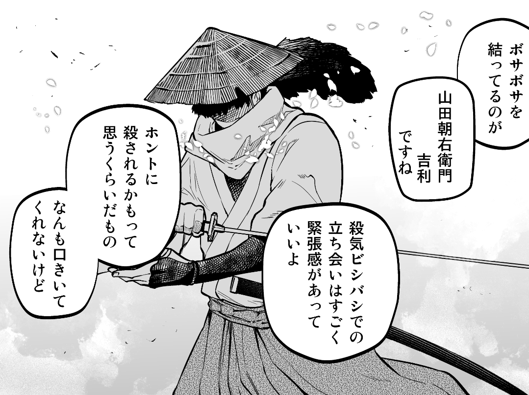 夜の廃寺で東耶は灰都の手当をする。
空元気の灰都の笑み、東耶はポーカーフェイスで心配な心情を隠す。
灰都が眠るころ、外では剣聖が待っていた。 