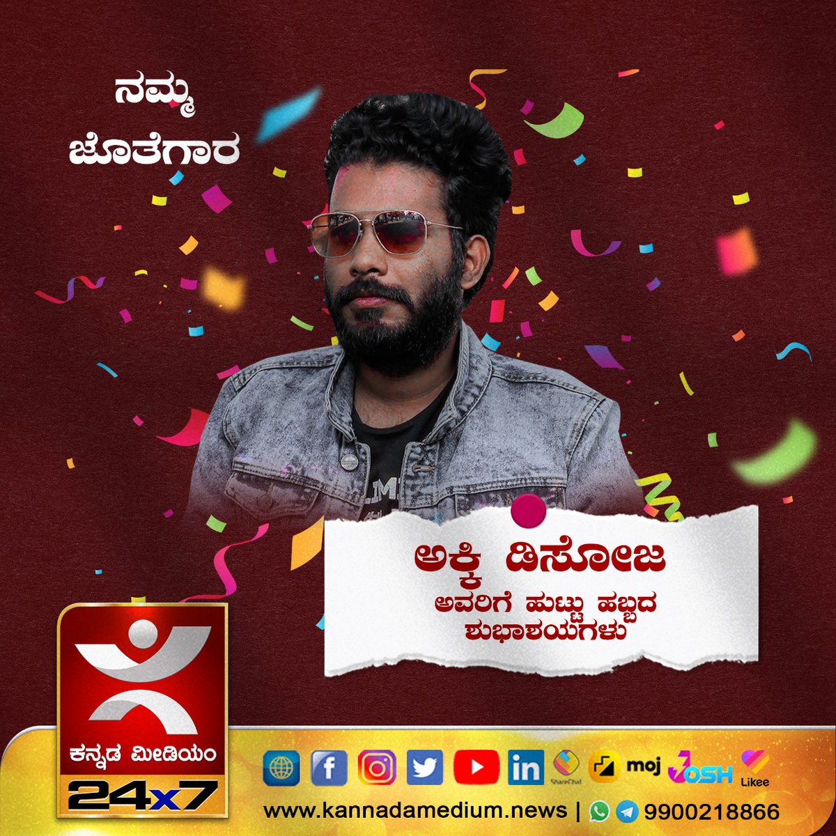 km24x7's tweet photo. ಹುಟ್ಟು ಹಬ್ಬದ ಶುಭಾಶಯ Akki Dsouza 
 #kannadamediumnews  #bhadravti #shivamogga https://t.co/iD0rYInyzH