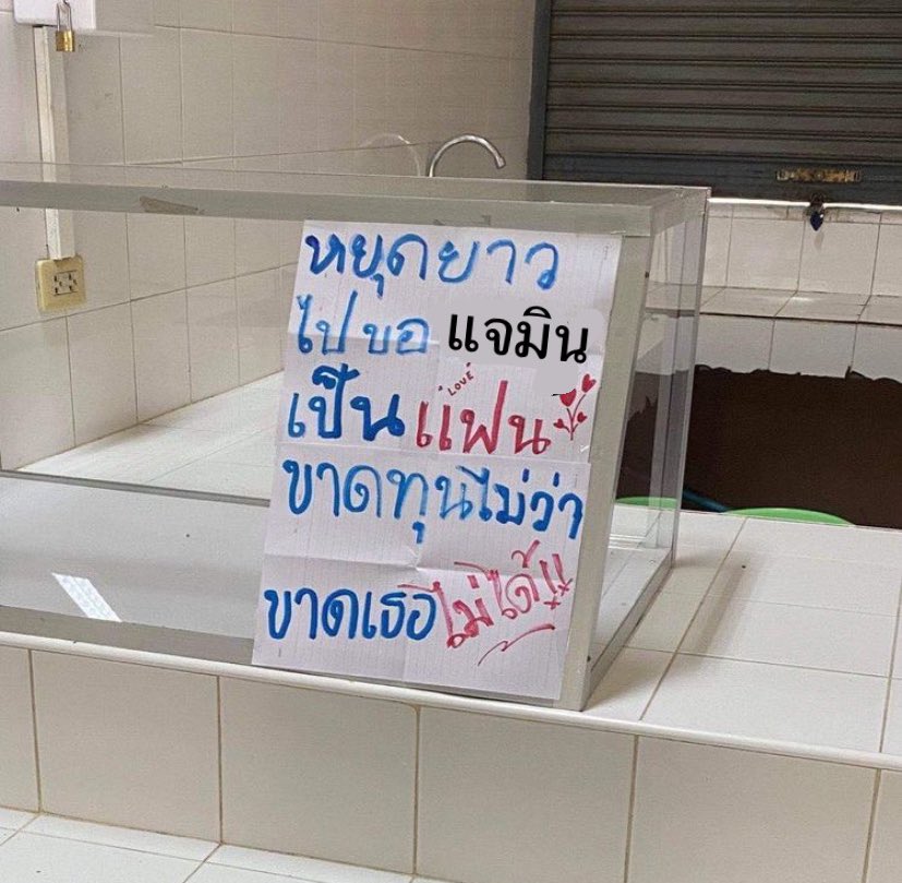 ถ้าพี่ม้าคเปิดร้าน :
