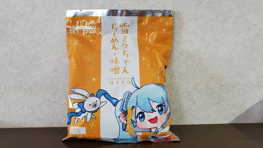 雪ミクちゃんラーメンコンテストも参加したい。昨年の正月に食べた時のトッピング画像掘り返して見たら、全く美味しくなさそうで草
食欲の化身なので冷蔵庫の中の食べたいものを全て入れました 