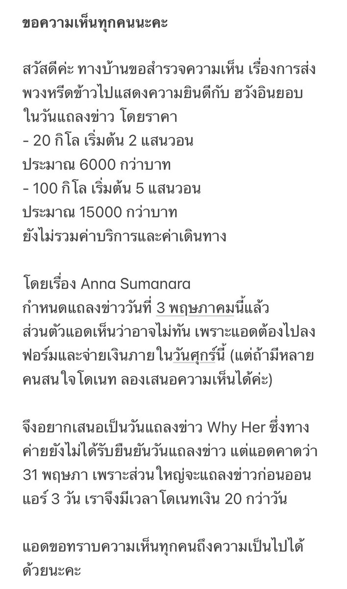 Hwang In Youp Thailand 🇹🇭 tweet media