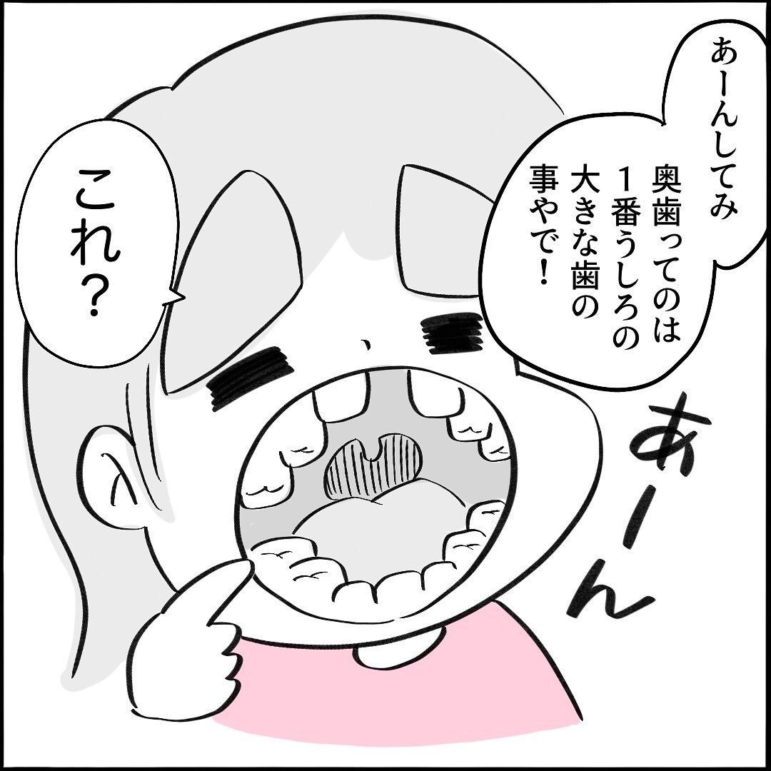 【乳歯】1/2
#育児漫画 #子育て #歯が抜けた 