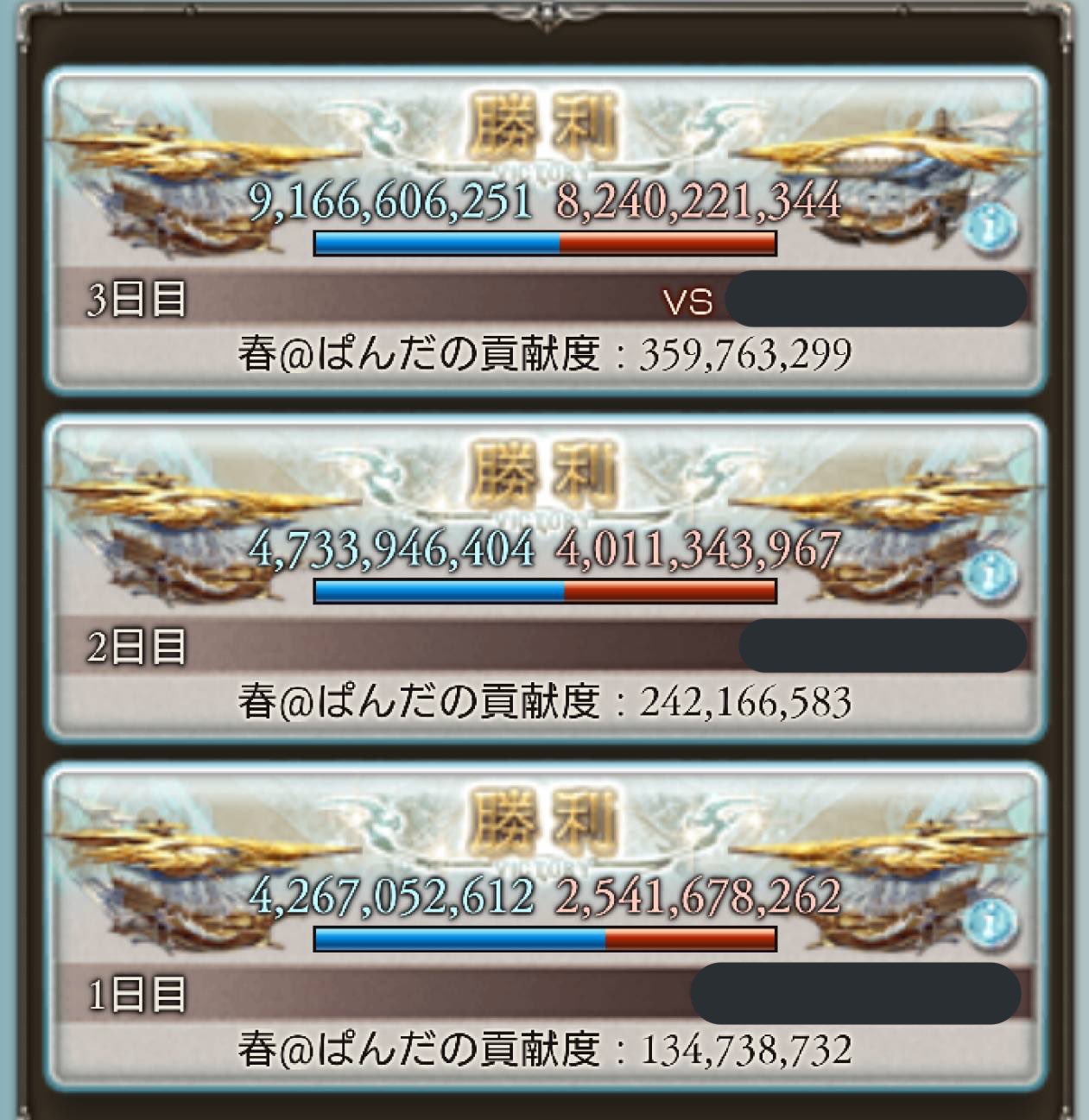 Game Bar Clantz Clantzオープンしました グラブル古戦場本日4戦目 我が騎空団は今のところ3戦3勝 全勝まであとちょっと あとは任せた団員の皆様 今回は個人ランクのボーダーもめちゃくちゃ高いので とてつもないインフレを感じつつ 次の