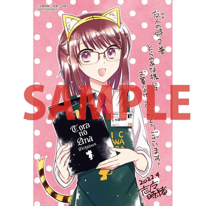 友人の妹のtwitterイラスト検索結果 古い順