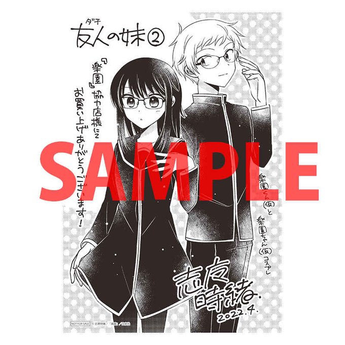 友人の妹のtwitterイラスト検索結果 古い順