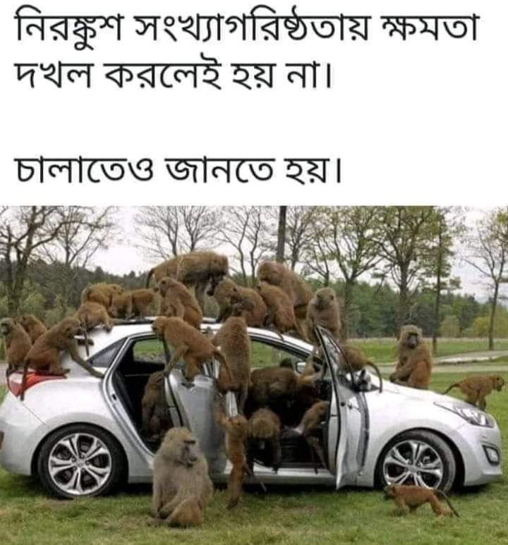 exmlatbanerjee's tweet photo. আমাদের ভারতবর্ষের বর্তমান অবস্থা বর্তমান @BJP4India শাসক দলের সৌজন্যে। এই অবস্থার পরিবর্তনের জন্য @AITCofficial নেতৃত্বে ২০২৪ নির্বাচনে @MamataOfficial সাথে থাকুন, পাশে থাকুন।
@BanglarGorboMB https://t.co/8apJUeZHOE