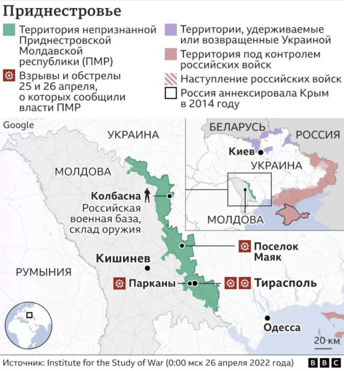 Приднестровье к какой стране относится