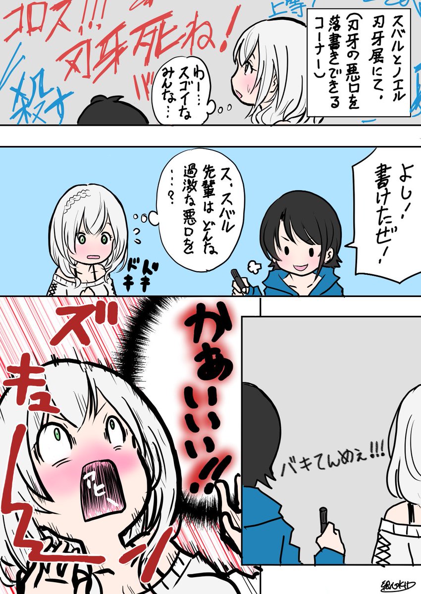 【切り抜き1p漫画】スバルとノエル刃牙展での出来事。
#プロテインザスバル #ノエラート #ホロライブ 