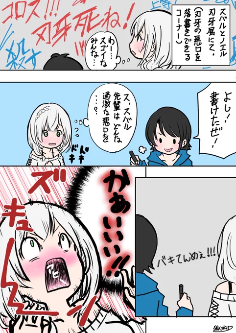 【切り抜き1p漫画】スバルとノエル刃牙展での出来事。#プロテインザスバル #ノエラート #ホロライブ 