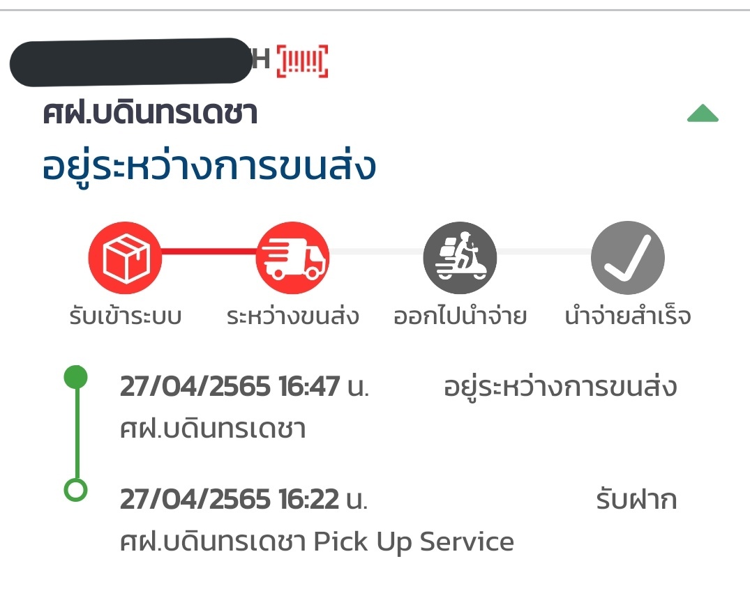 ปฏิทิน​เลขเข้าระบบแล้ววว^^^