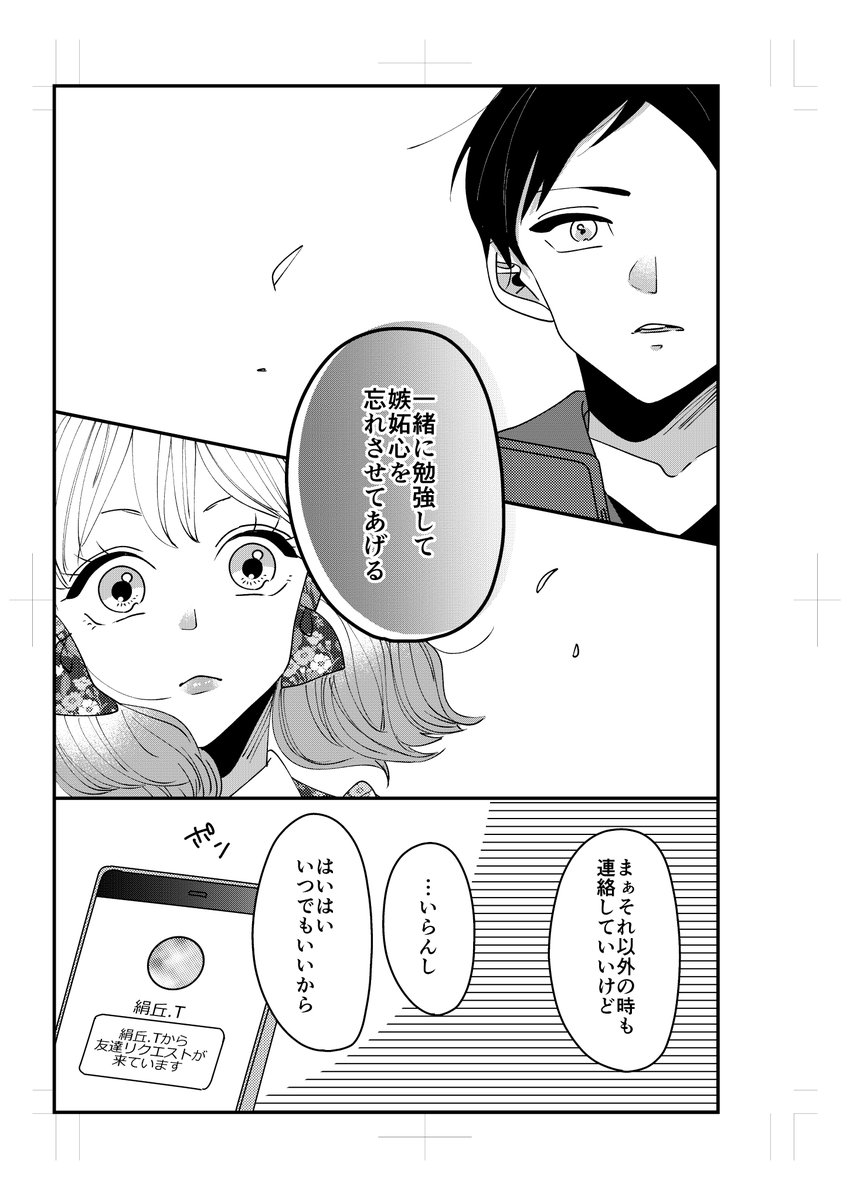 【創作】着物ちゃんとロリータちゃん4/4【47】 