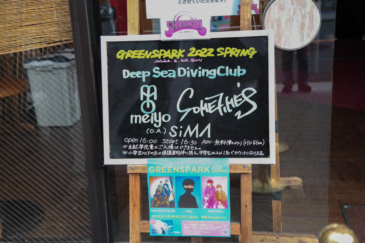 GREENS_staff's tweet photo. 🌷_______________
#GREENSPARK
2022 SPRING
ライブレポート公開💫
▶︎▶︎https://t.co/G9rceCPgBJ
_______________🌷
▶︎Deep Sea Diving Club
▶︎meiyo
▶︎SOMETIME'S
▶︎SiMA
4組に出演いただいた
フレッシュなライブイベント⚡️
気になるライブの模様を一部お届け💌 https://t.co/y479wb2uQQ