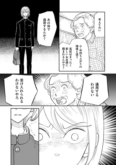 六花チヨ を含むマンガ一覧 2ページ ツイコミ 仮