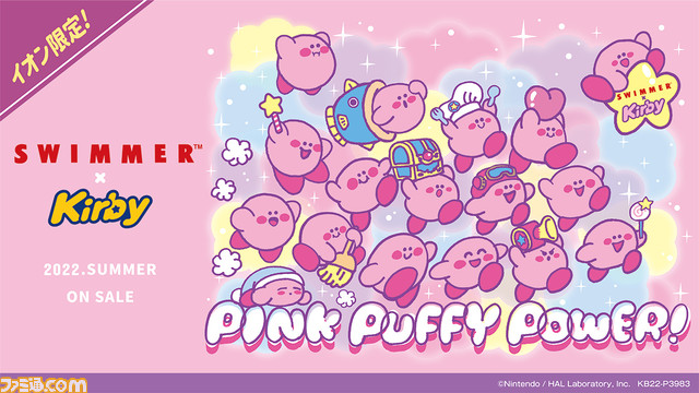 Twitter 上的 ファミ通 Com かわいい 星のカービィ がかわいい雑貨ブランド Swimmer とコラボすると二重にかわいいことが判明 限定グッズがイオンで7月発売 また Zoffとのコラボした眼鏡の冬発売も発表された 眼鏡カービィもかわいい 星のカービィ30周年