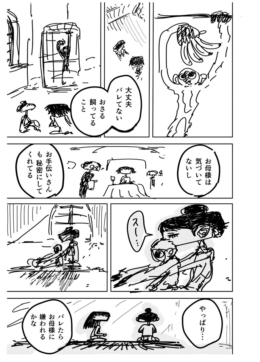 母殺すテニス

④ 