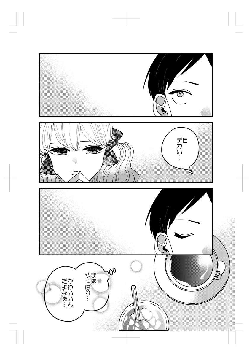 【創作】着物ちゃんとロリータちゃん3/4【47】 