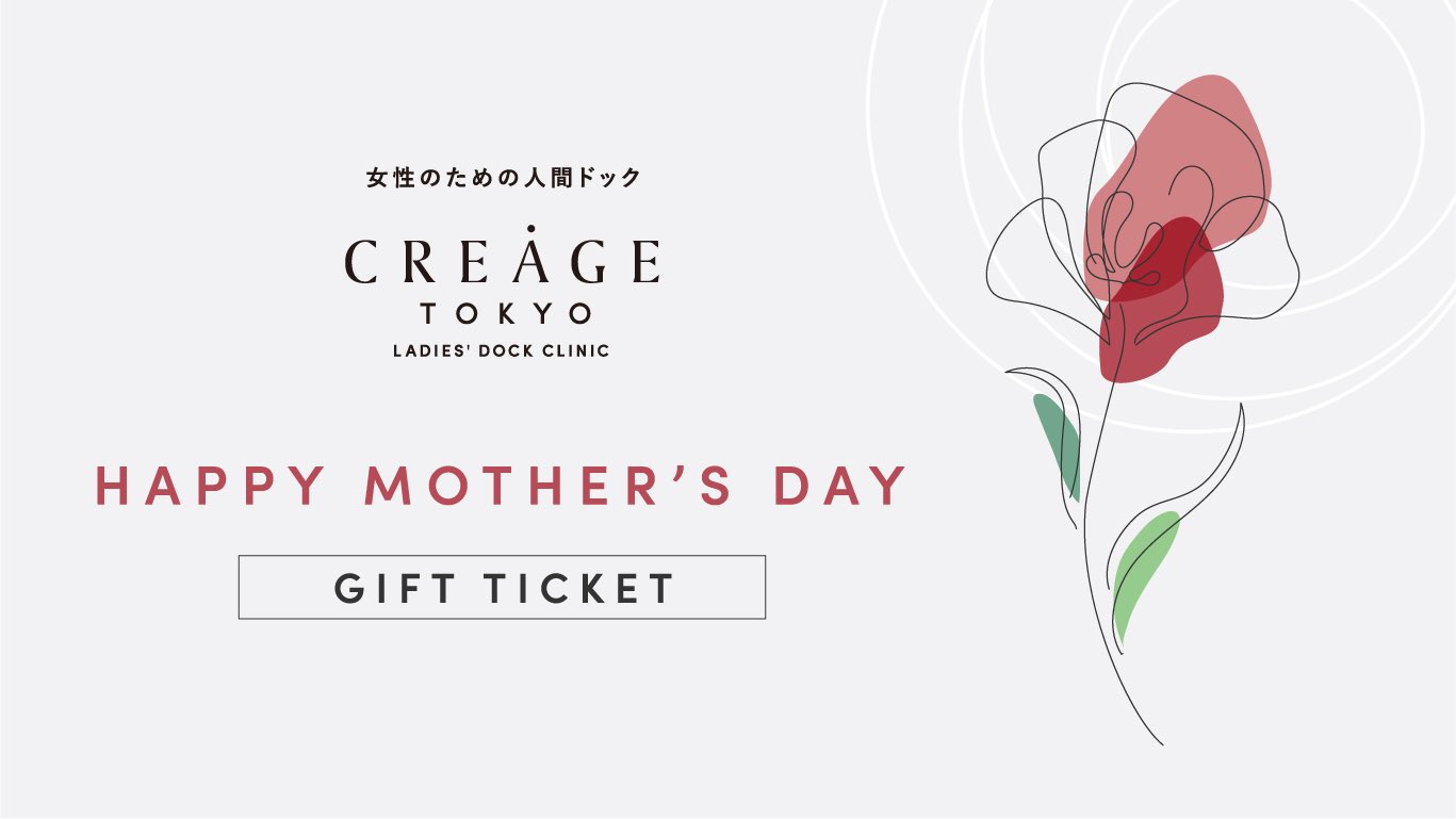 Tweets With Replies By クレアージュ東京 レディースドッククリニック Creagetokyo Ld Twitter