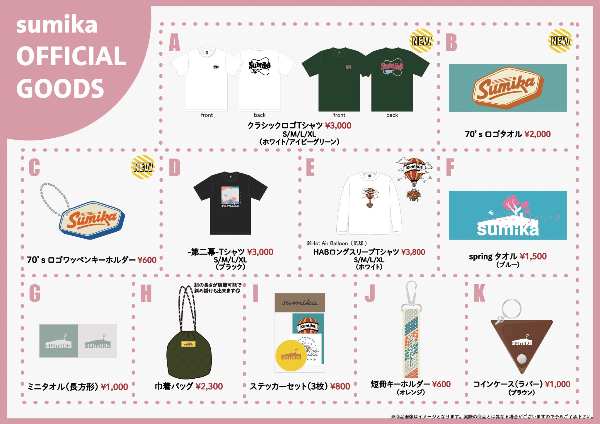 完売 sumika ミニタオル 新品未開封 revecap.com